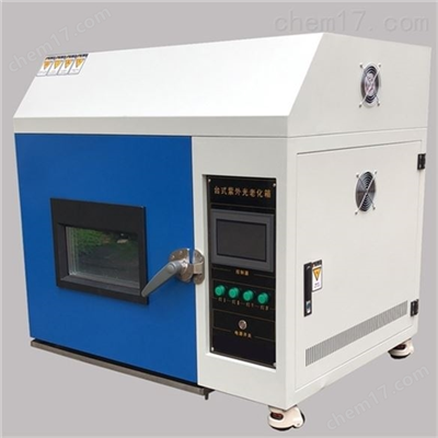 ZN-TX小型台式紫外线老化箱