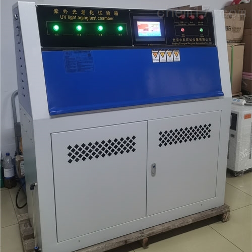 紫外光老化试验箱1.jpg