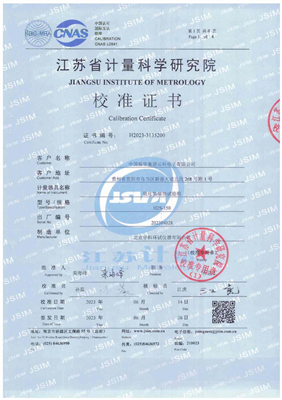 硫化氢腐蚀试验箱校准证书